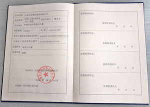 荣誉证书